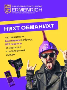 photo Ermenrich Seek TV80 Thermal Camera