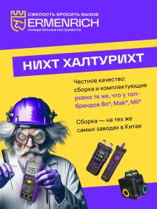 photograph Ermenrich PRO LV40 Laser Level