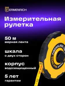 image Ermenrich Reel SR50 Ruler Tape